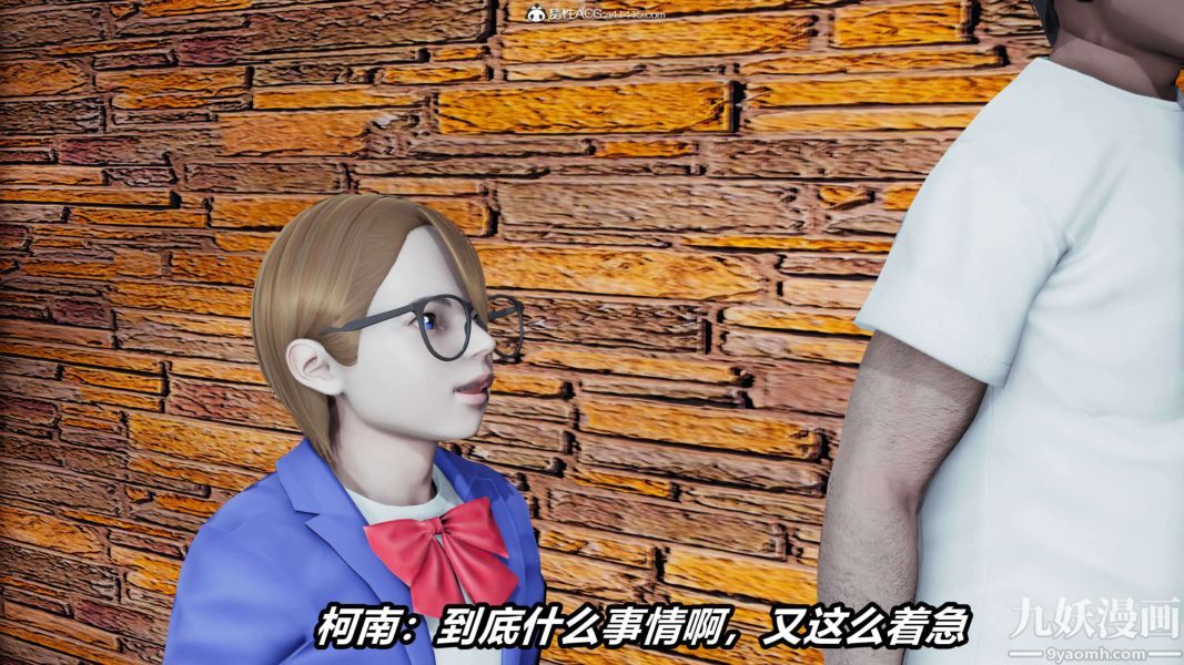 [3D]逆轉第二季[完整版]第16章【第01话】