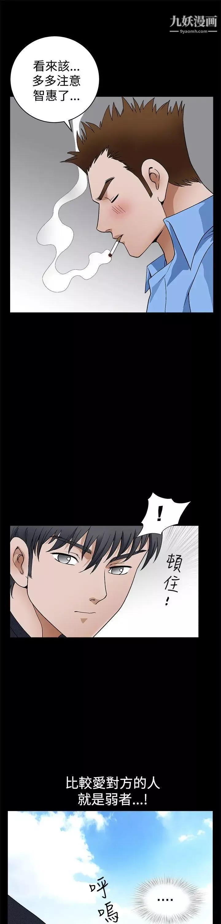 誘惑第2季第23話