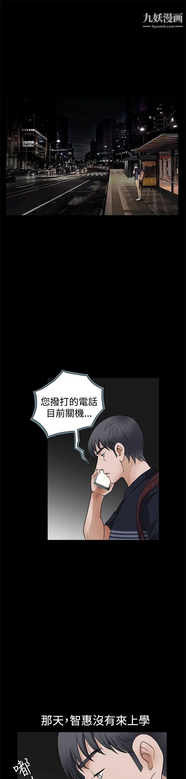 诱惑第2季第23话