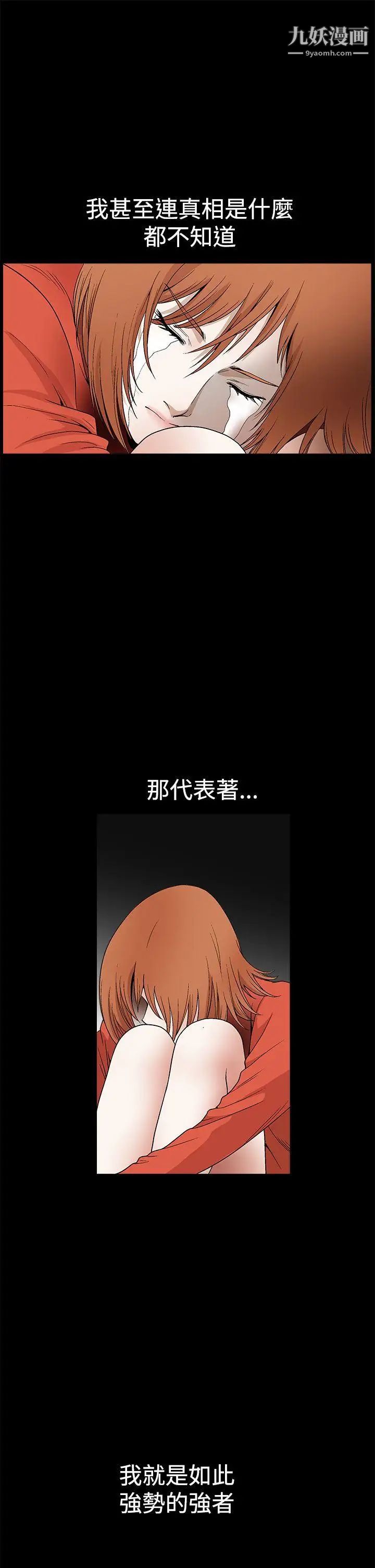 誘惑第2季第23話