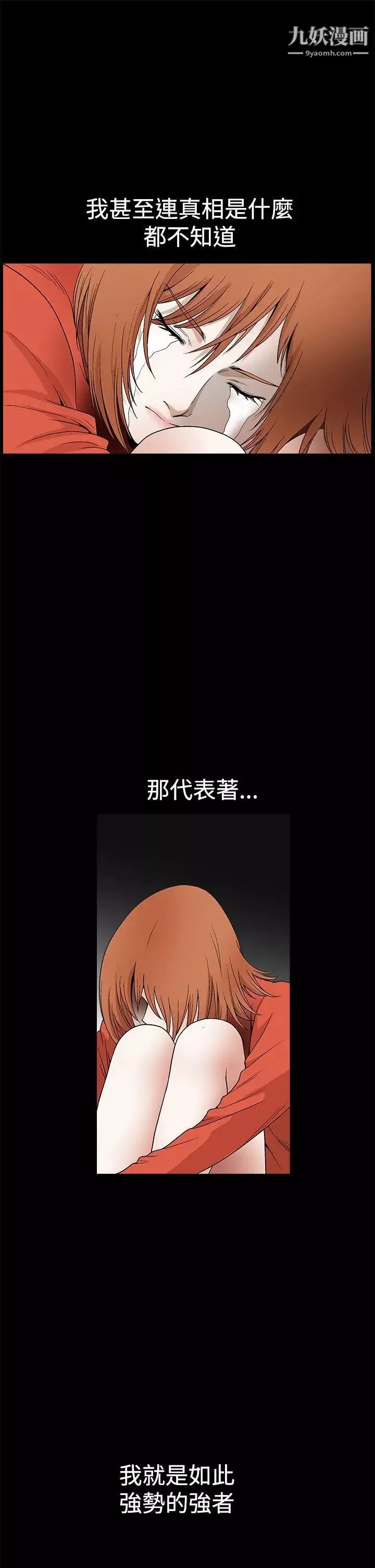 誘惑第2季第23話