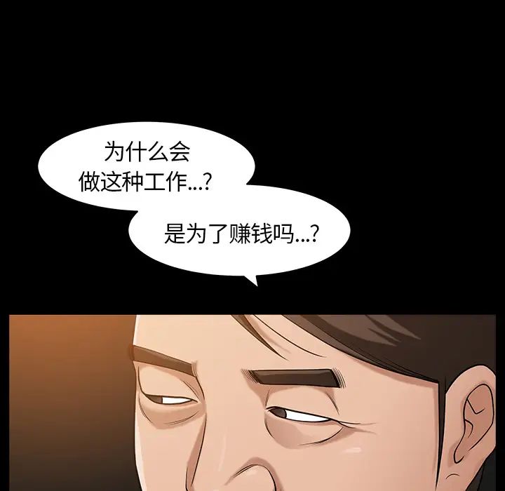 善良的她第4话