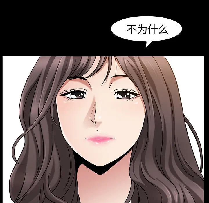 善良的她第4话