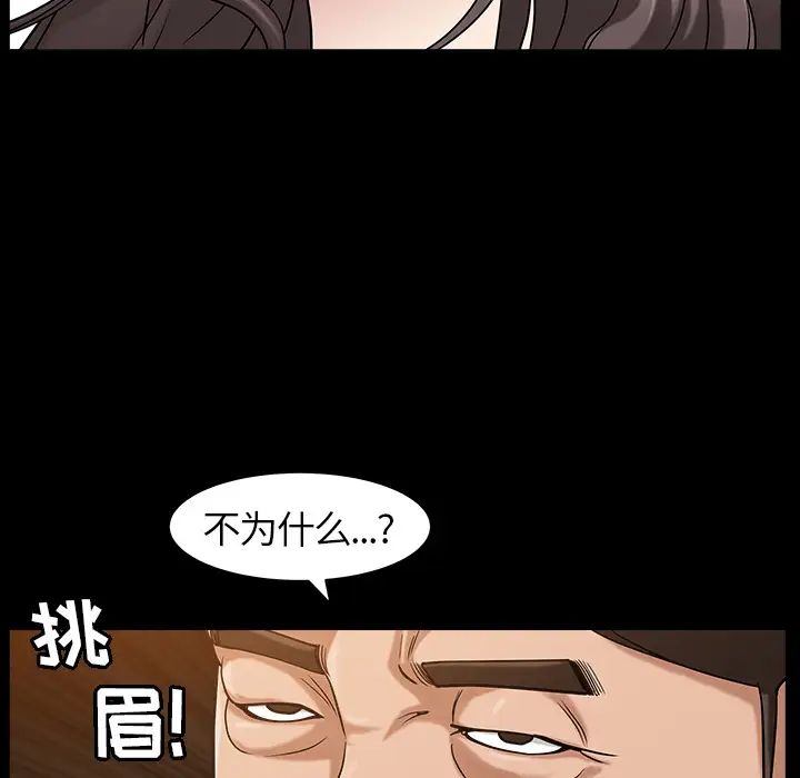 善良的她第4話