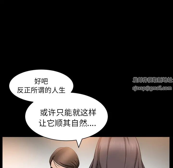 善良的她第4话