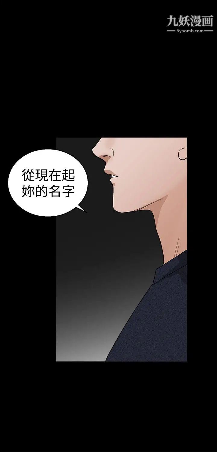 誘惑第2季第23話