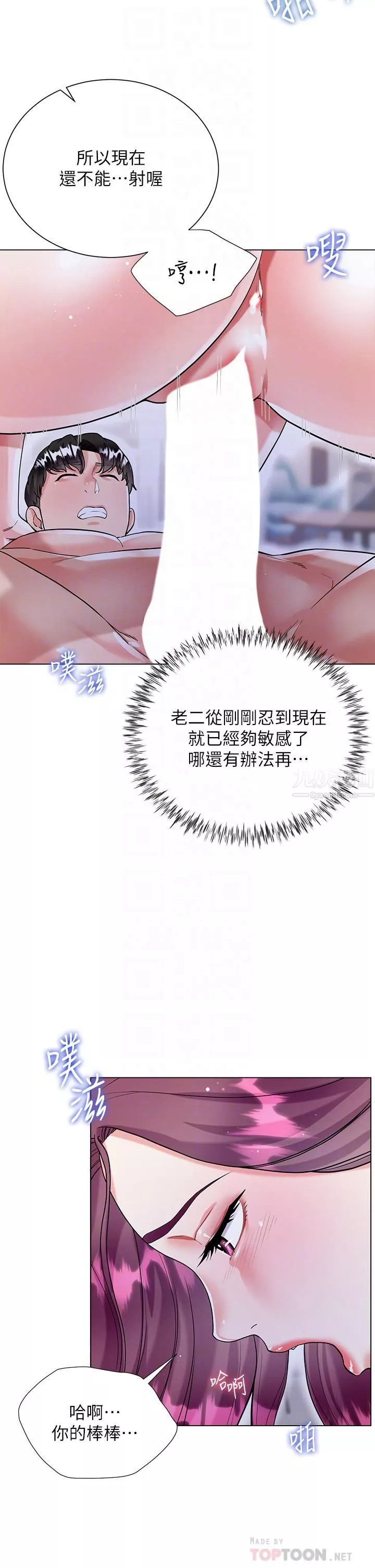 大嫂的裙子第9話-夾放自如的蜜穴