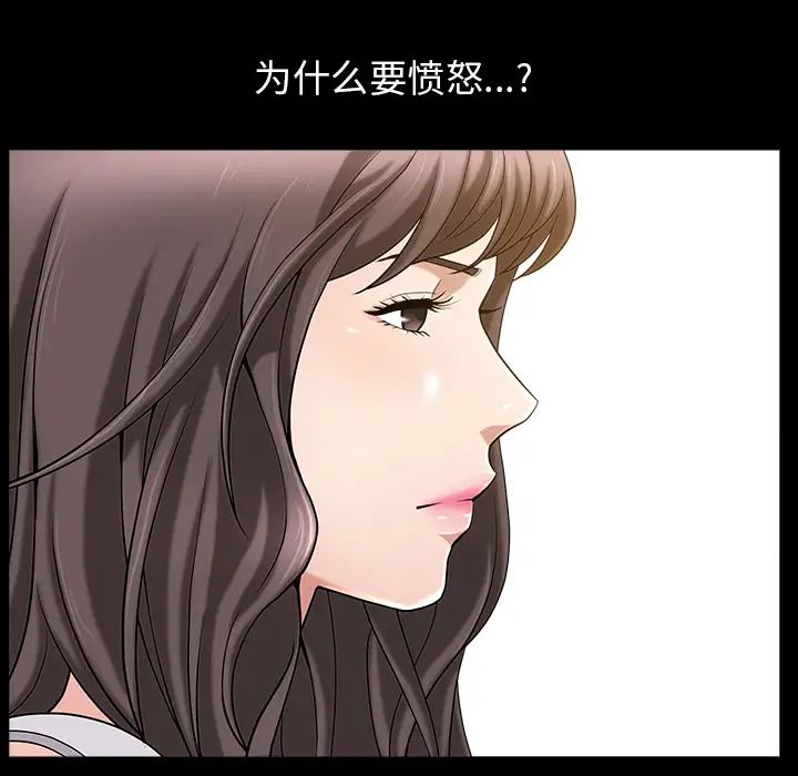 善良的她第4話