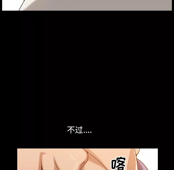 善良的她第4話