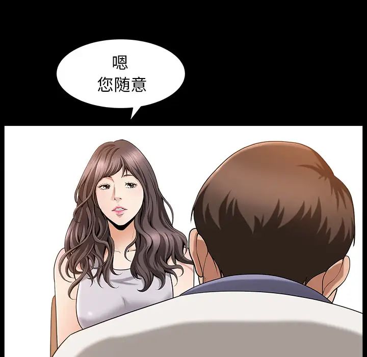 善良的她第4話