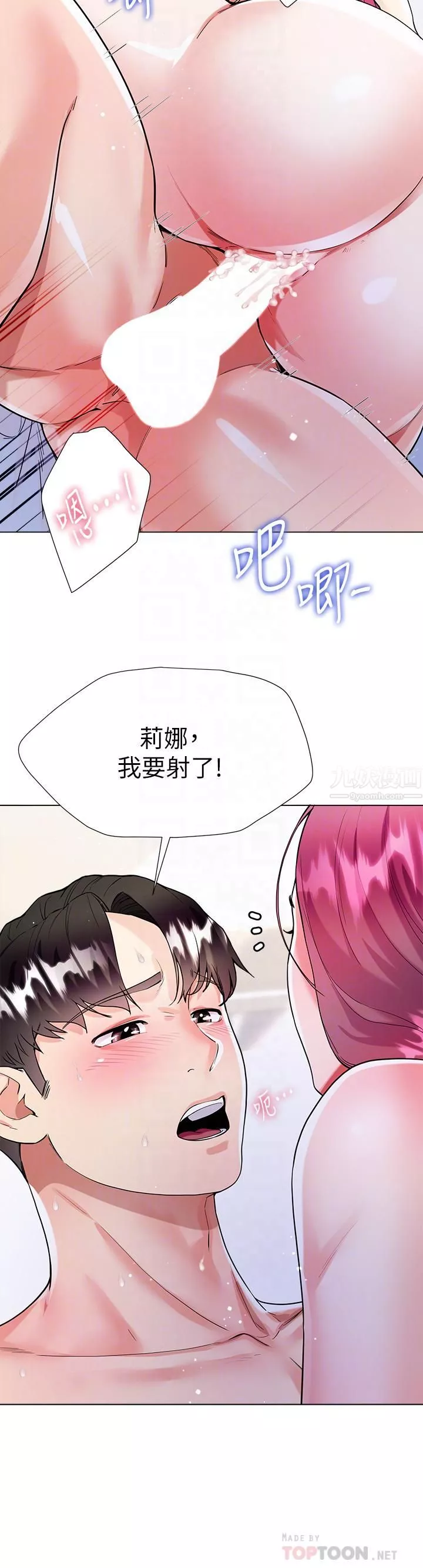 大嫂的裙子第9話-夾放自如的蜜穴