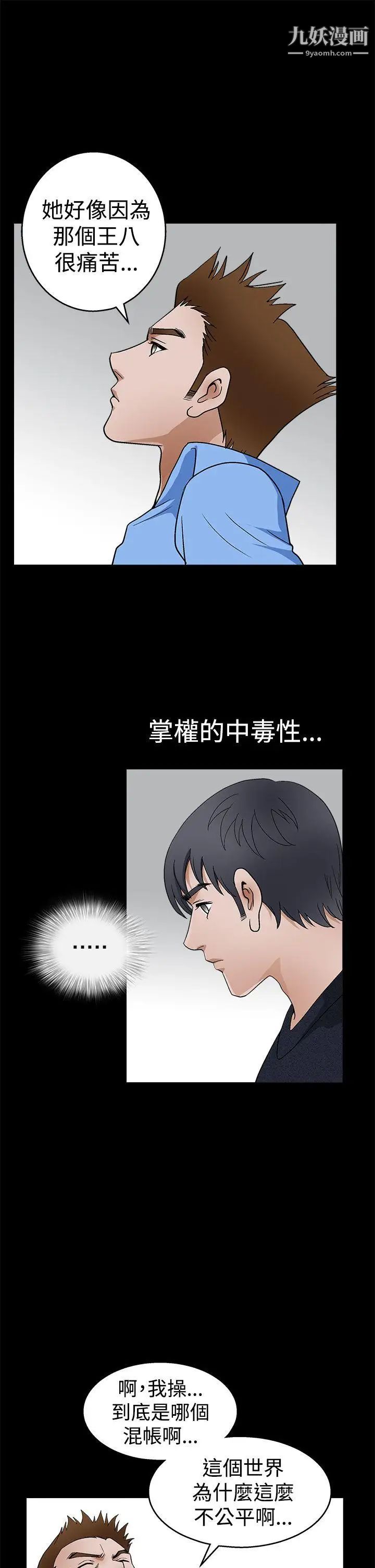 誘惑第2季第23話