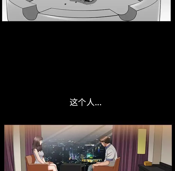 善良的她第4話
