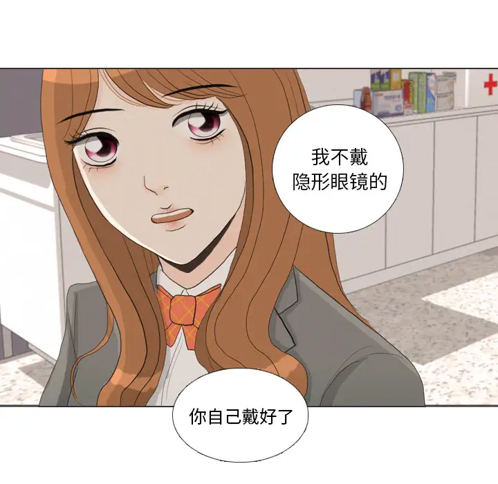 手中的世界第36话