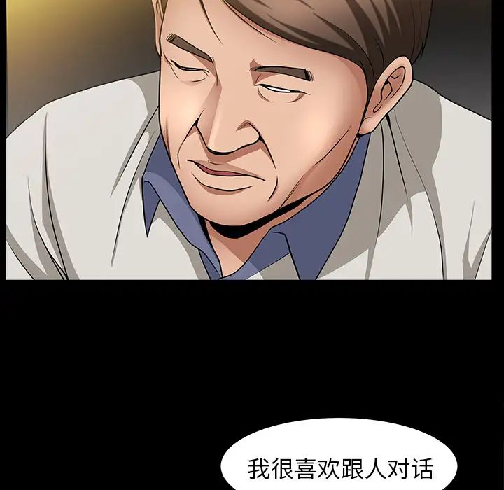 善良的她第4話
