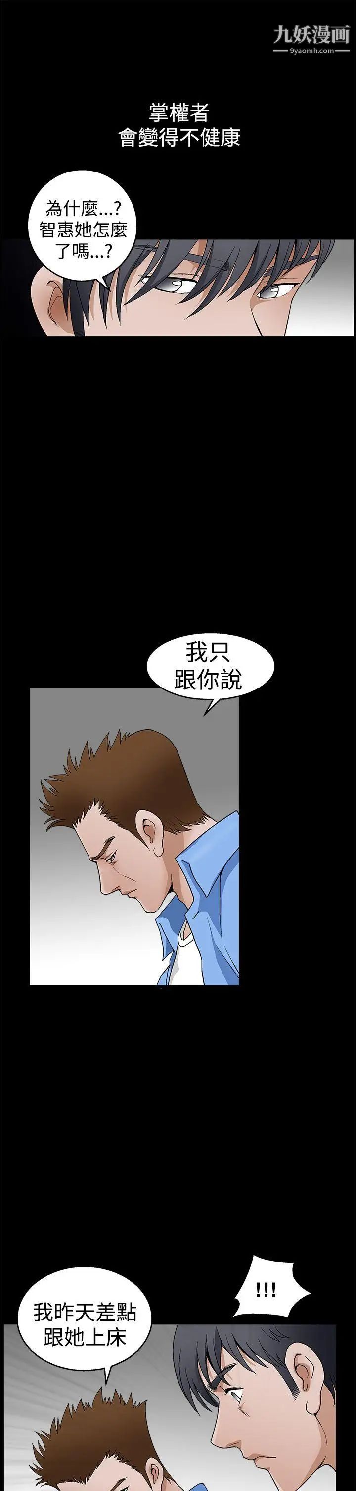诱惑第2季第23话