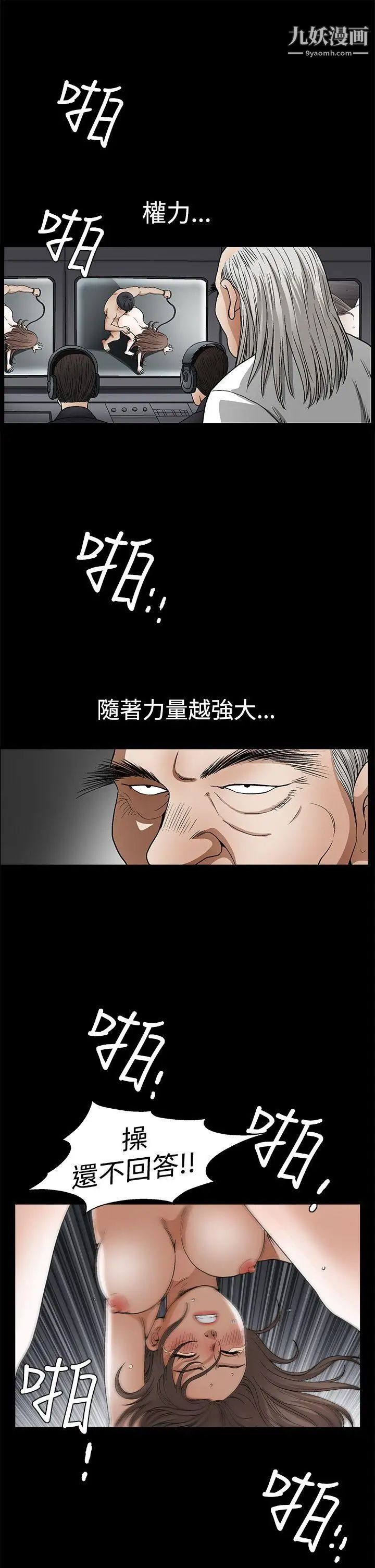 誘惑第2季第23話