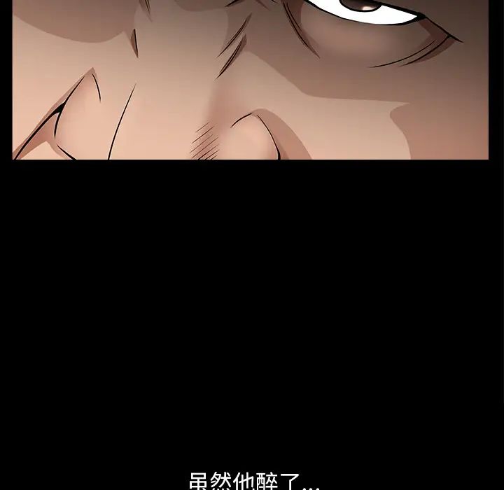 善良的她第4話
