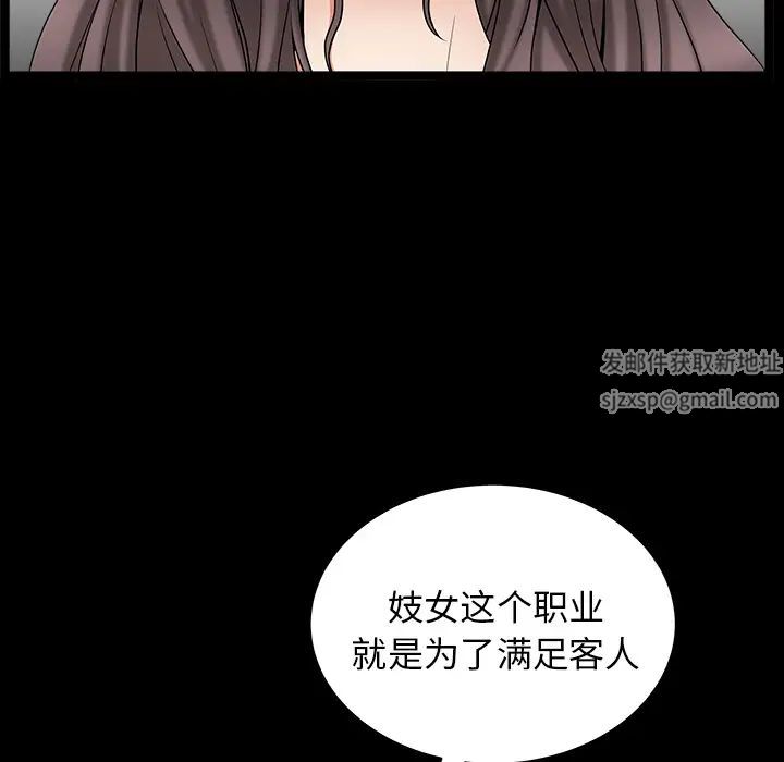 善良的她第4話
