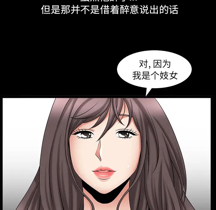 善良的她第4话