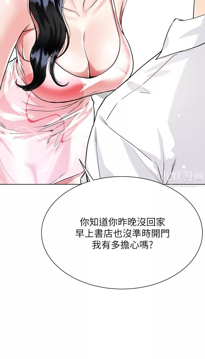 大嫂的裙子第9話-夾放自如的蜜穴
