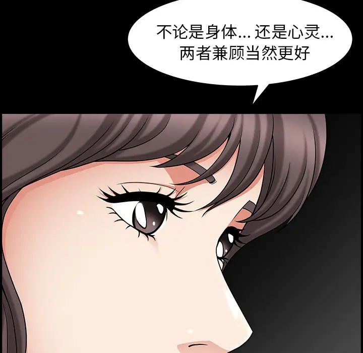 善良的她第4話