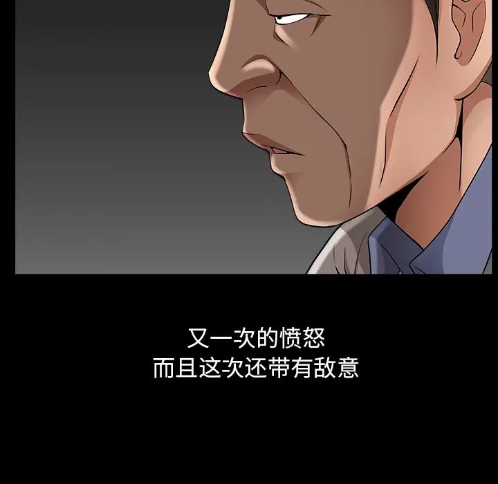善良的她第4話