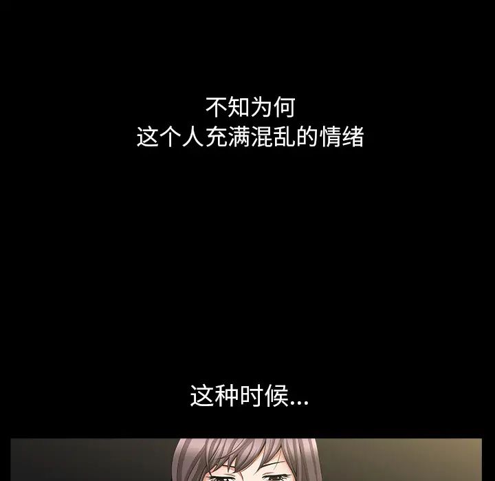 善良的她第4话