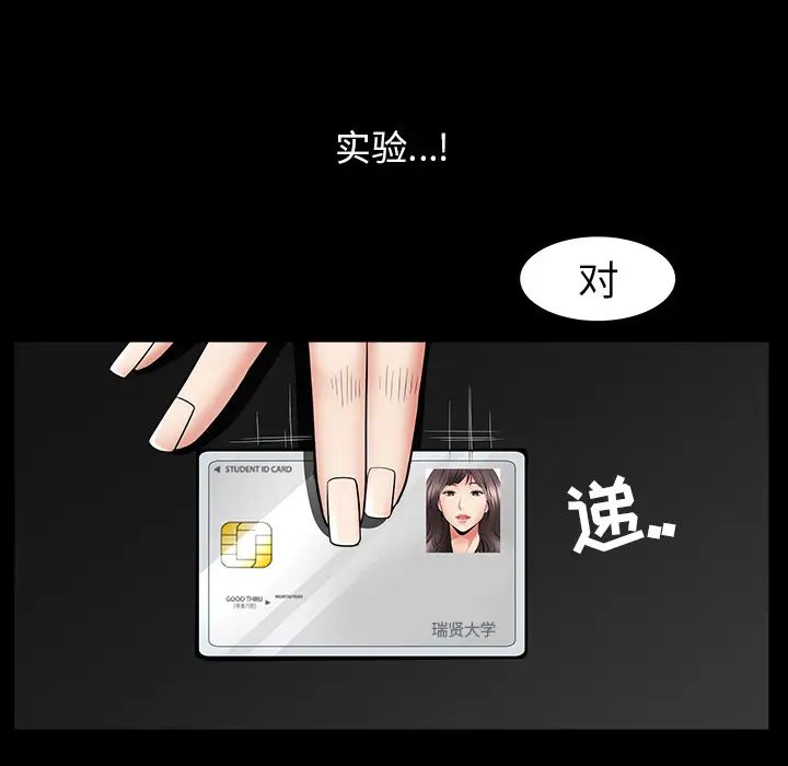 善良的她第4話