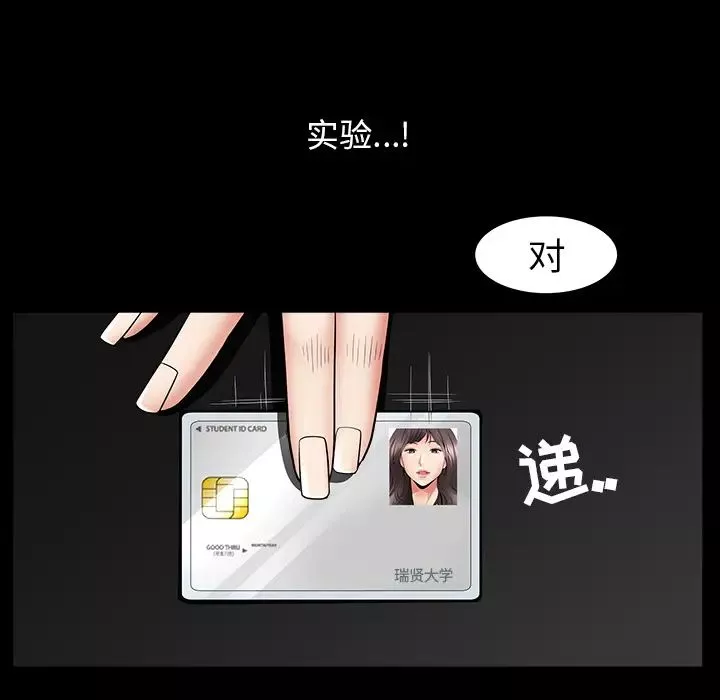 善良的她第4話