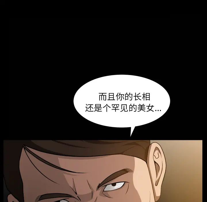 善良的她第4話
