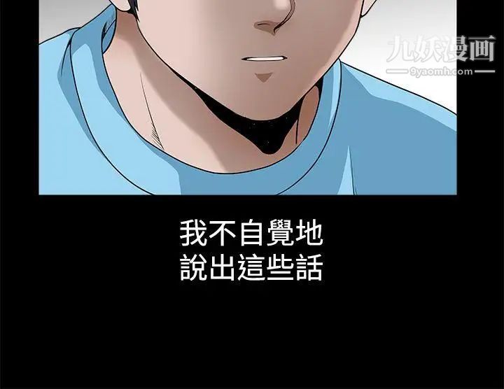 诱惑第2季第24话