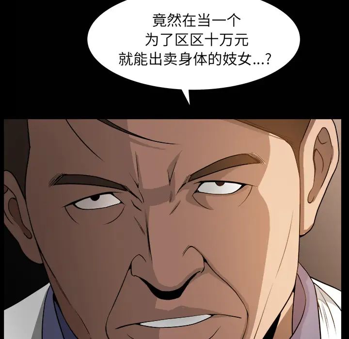 善良的她第4话