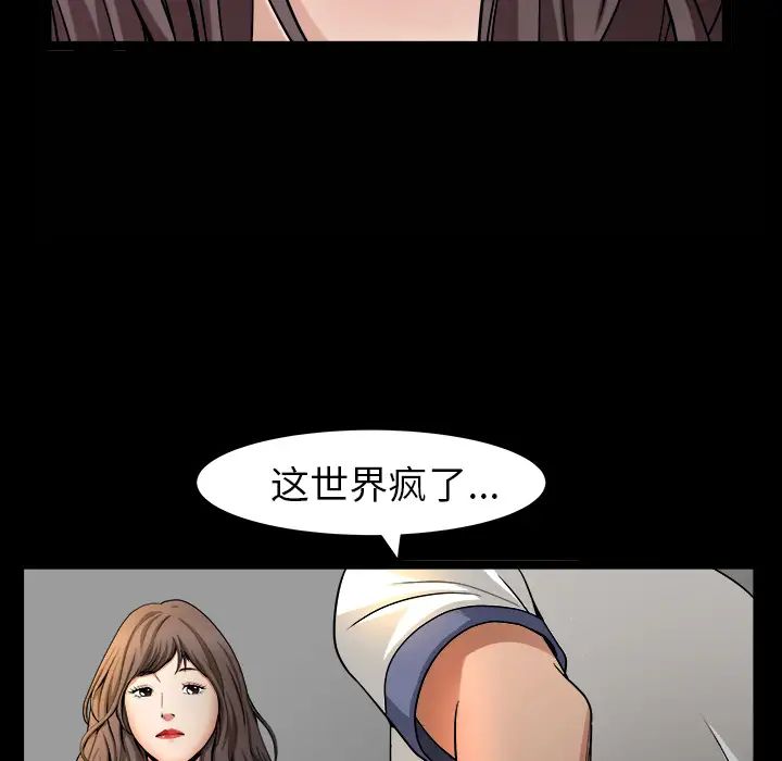 善良的她第4話