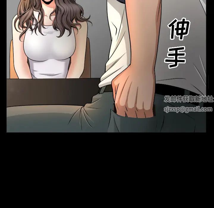 善良的她第4話