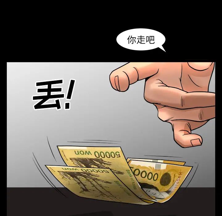 善良的她第4話