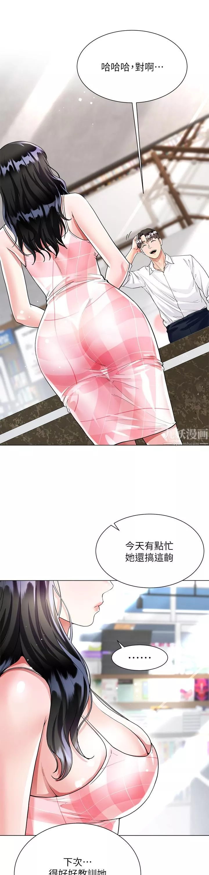 大嫂的裙子第9話-夾放自如的蜜穴
