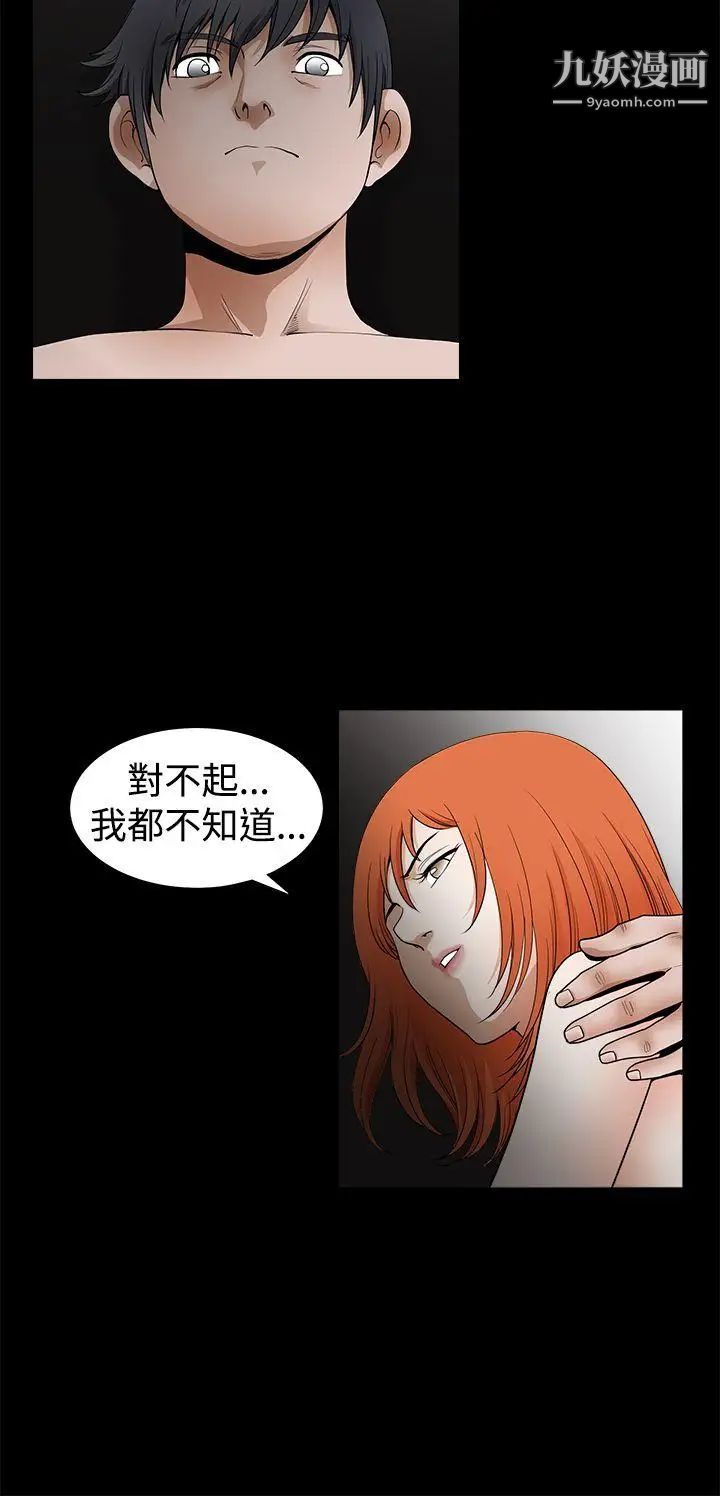 诱惑第2季第24话
