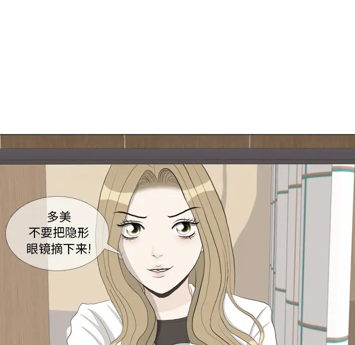 手中的世界第37话