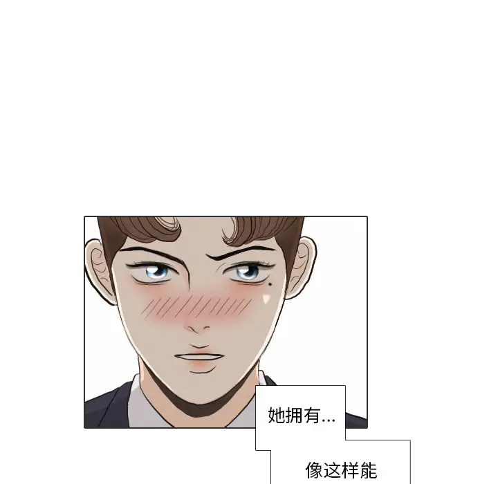 手中的世界第37话