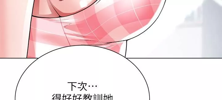 大嫂的裙子第10話-小叔，你能幫我按摩嗎?