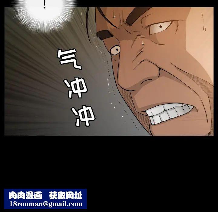 善良的她第4話
