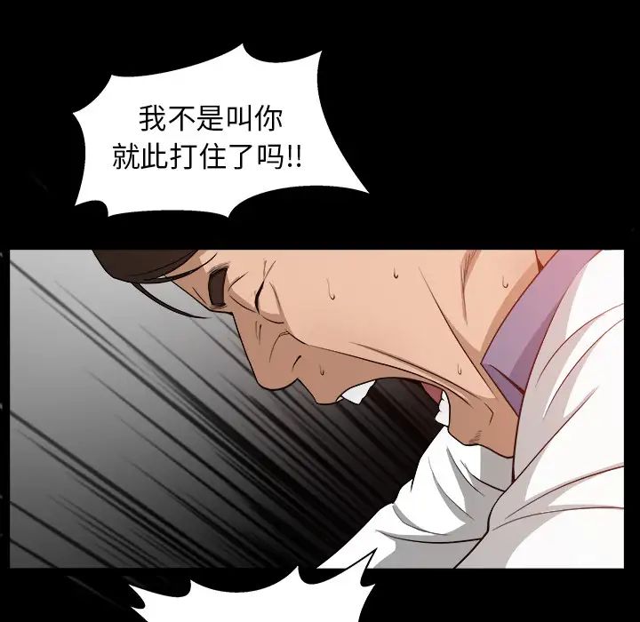 善良的她第4話