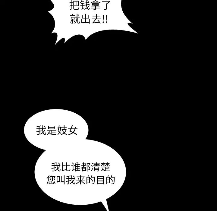 善良的她第4話