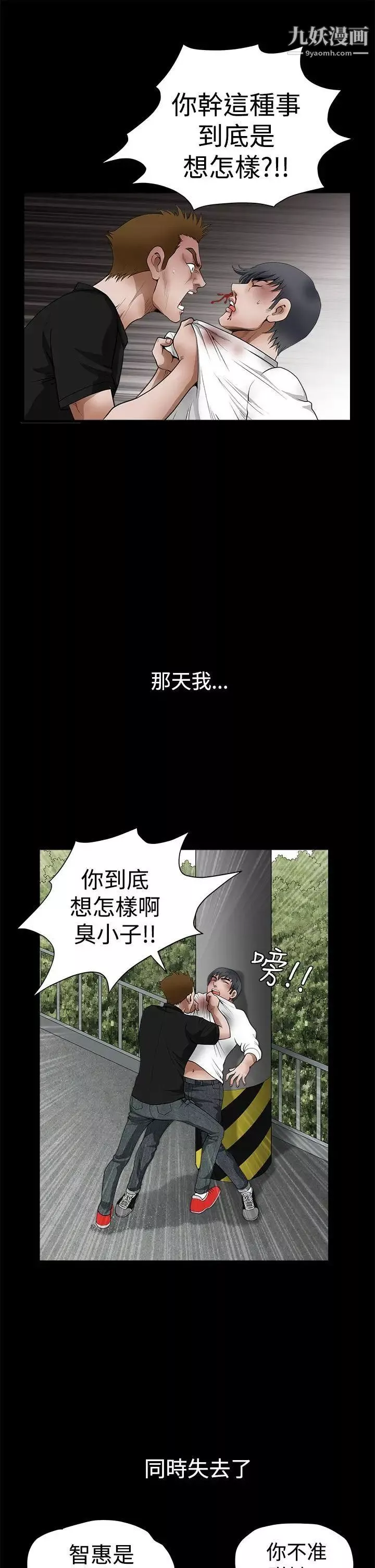 誘惑第2季第24話