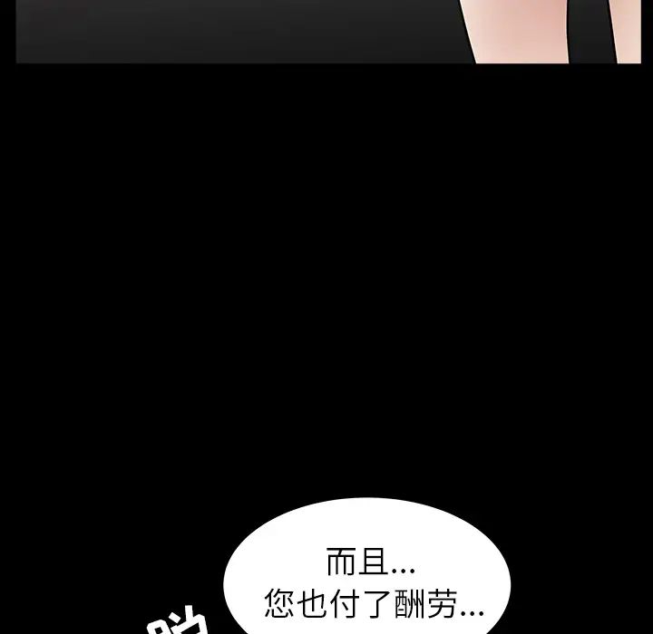 善良的她第4話