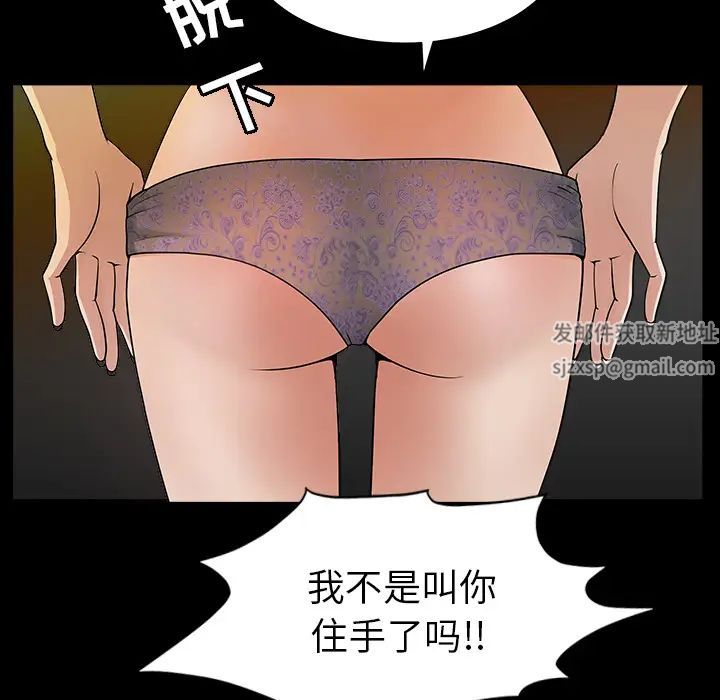 善良的她第4話