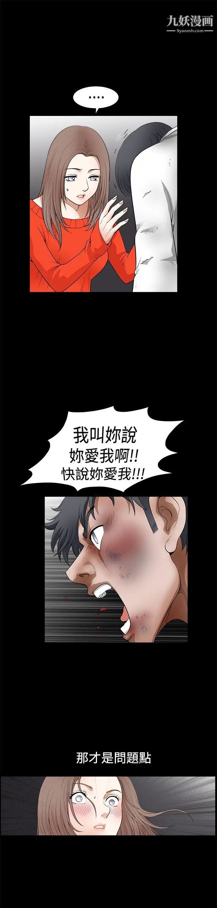 诱惑第2季第24话
