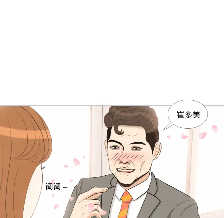 手中的世界第37话