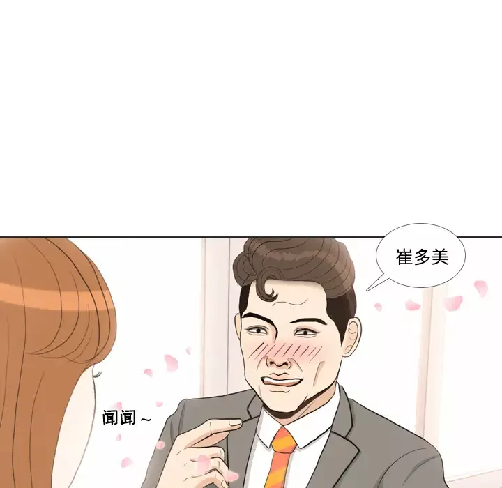 手中的世界第37话